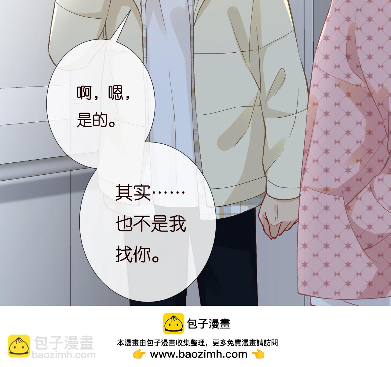 第253 副会长的阴谋49