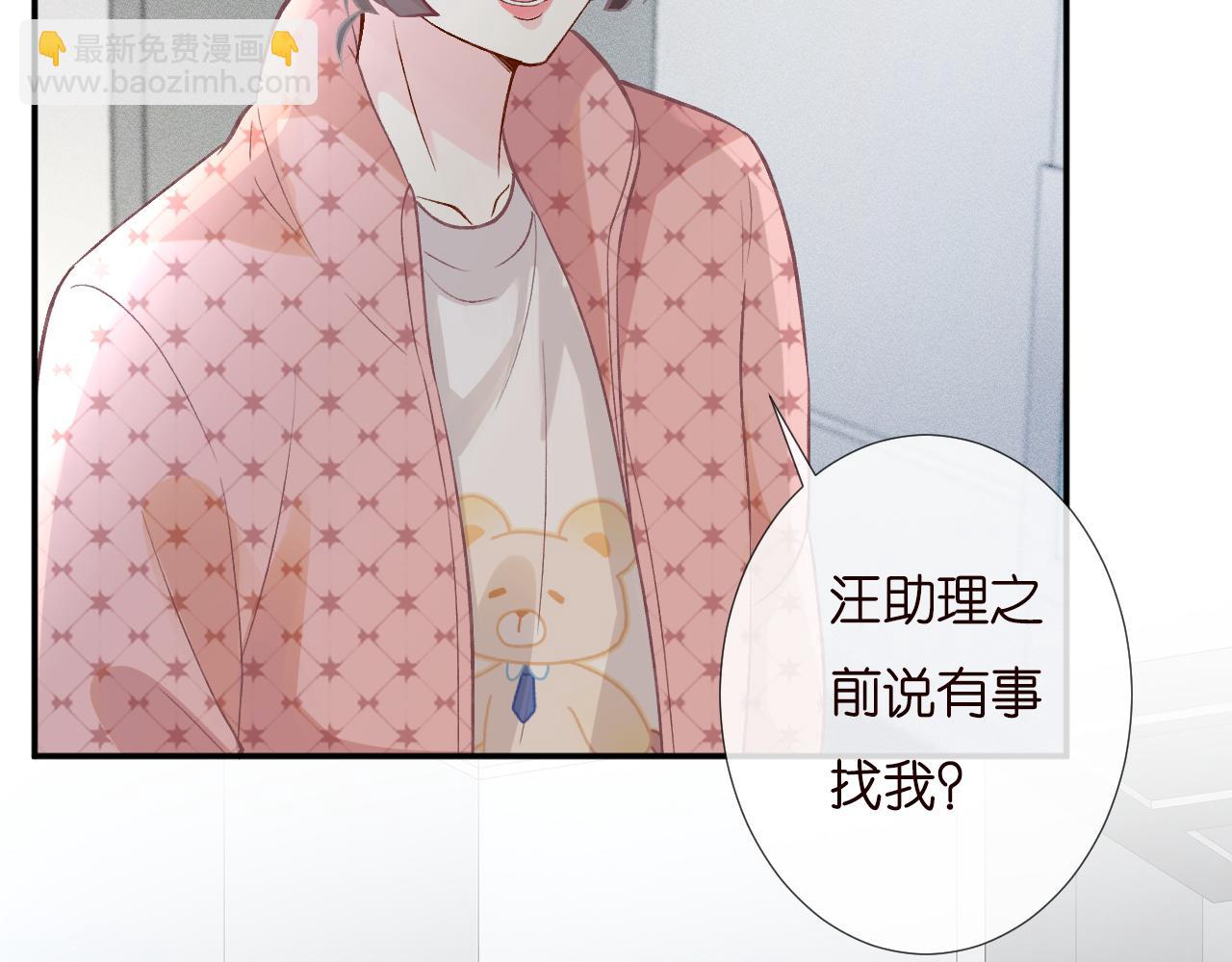第253 副会长的阴谋51