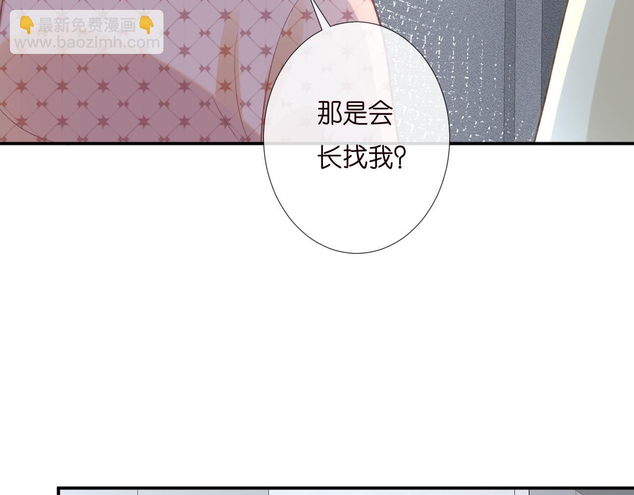 第253 副会长的阴谋56