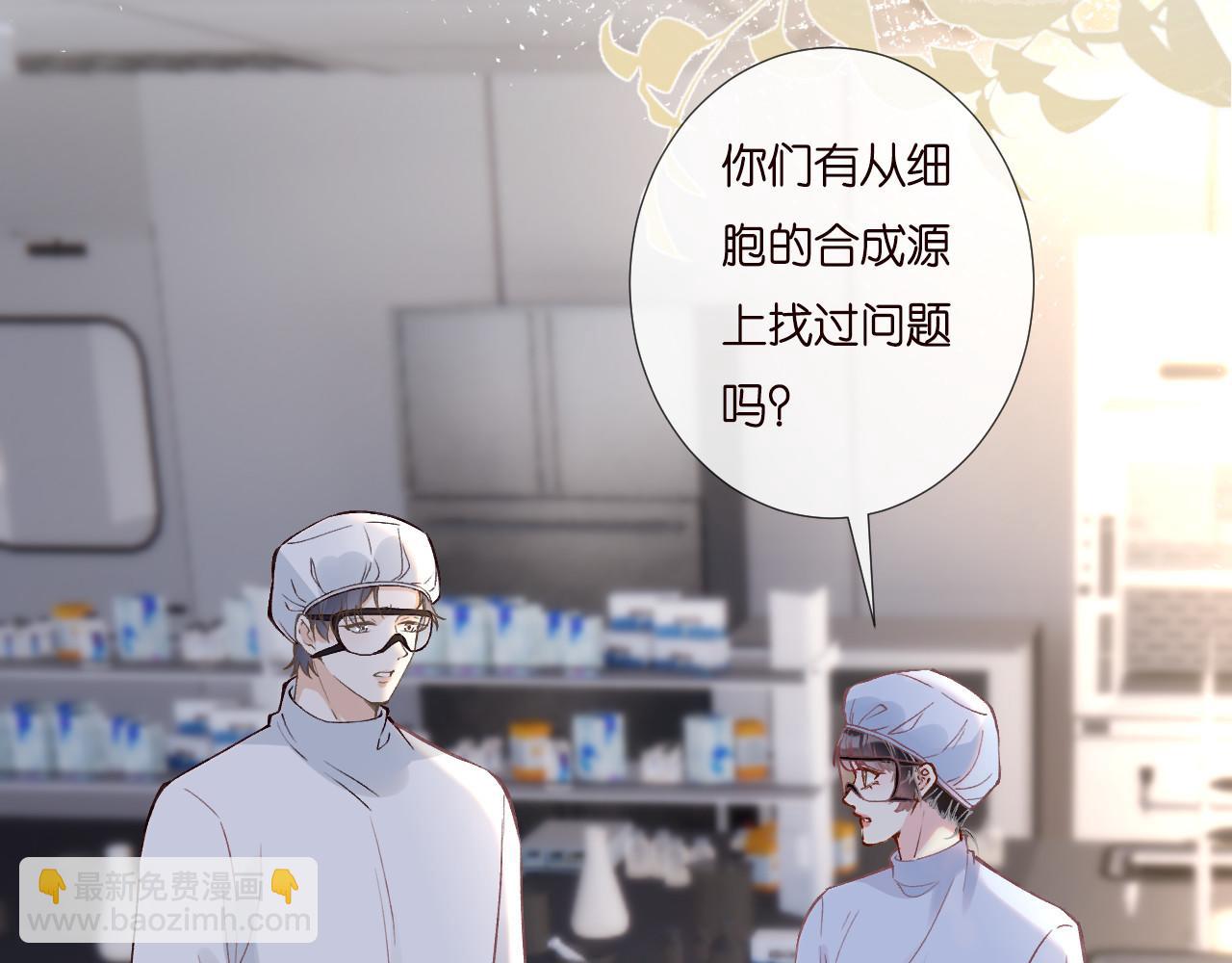 第253 副会长的阴谋6