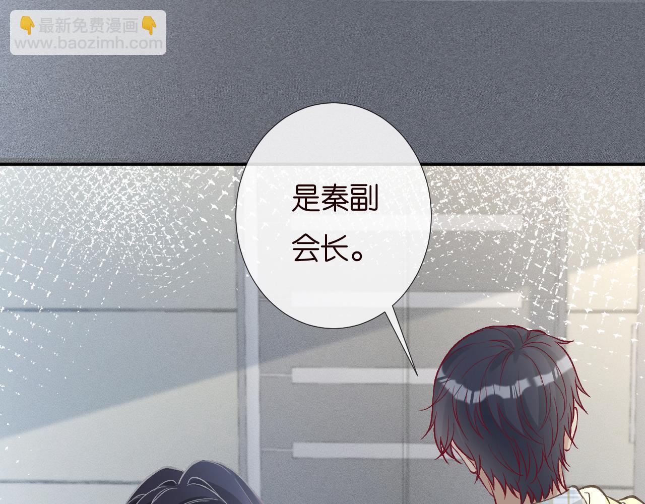 第253 副会长的阴谋61