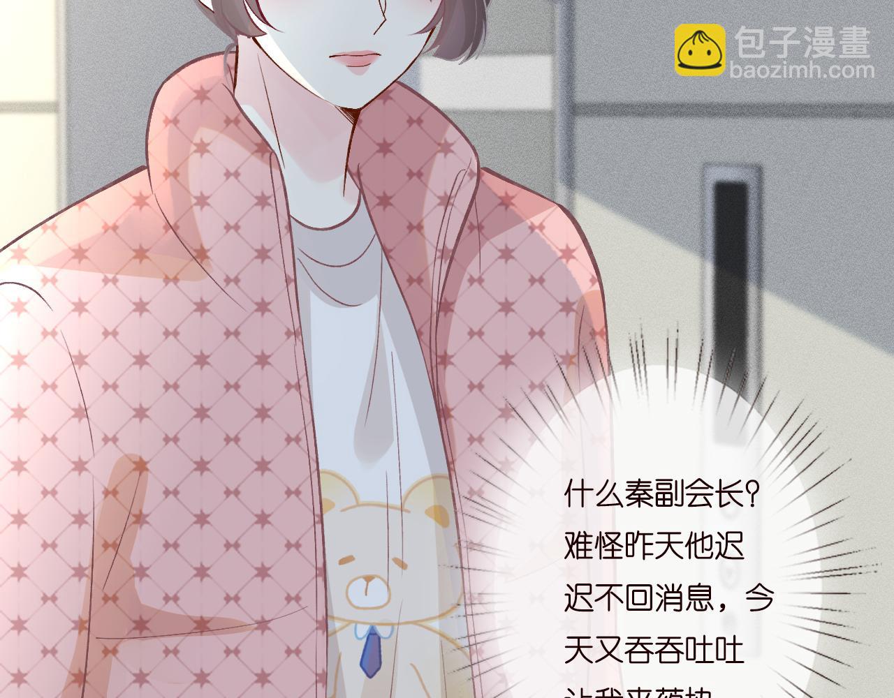 第253 副会长的阴谋64