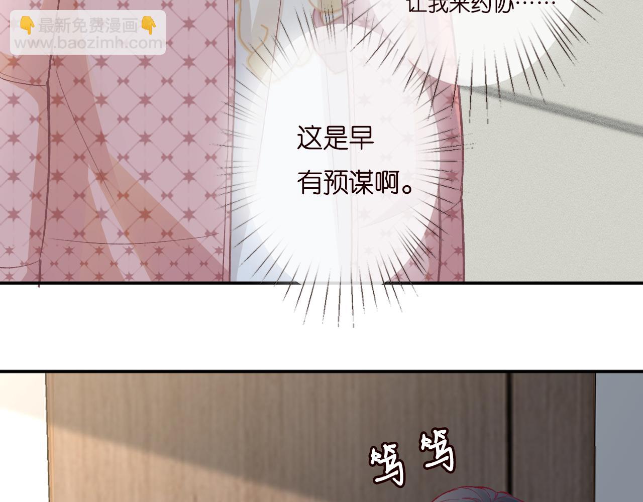 第253 副会长的阴谋65
