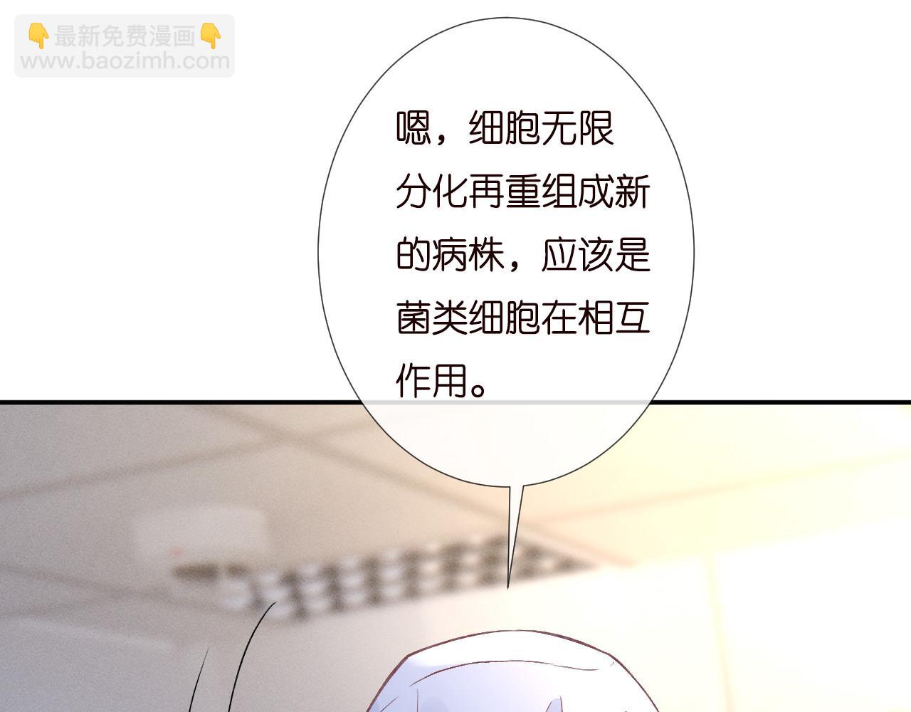 第253 副会长的阴谋8