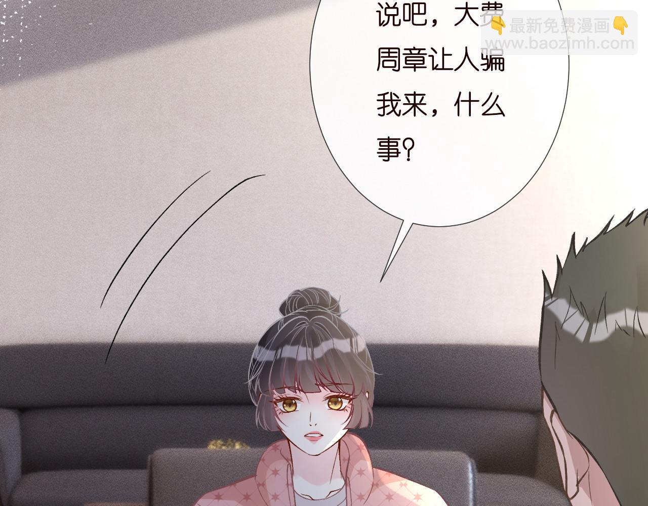 第253 副会长的阴谋81