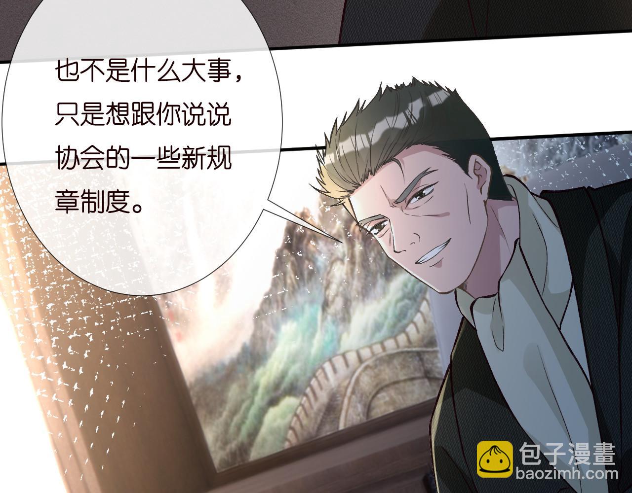 第253 副会长的阴谋83