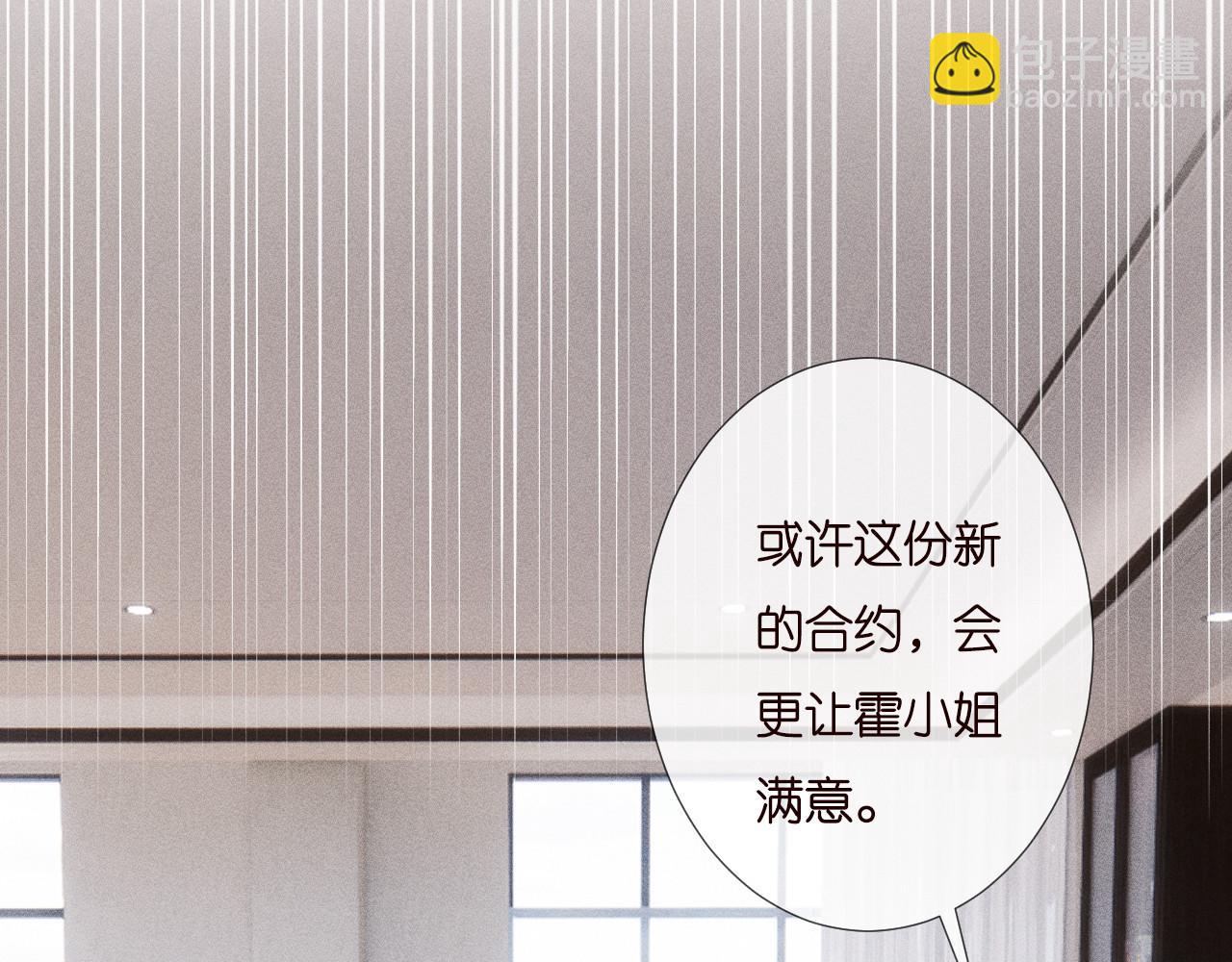 第253 副会长的阴谋87