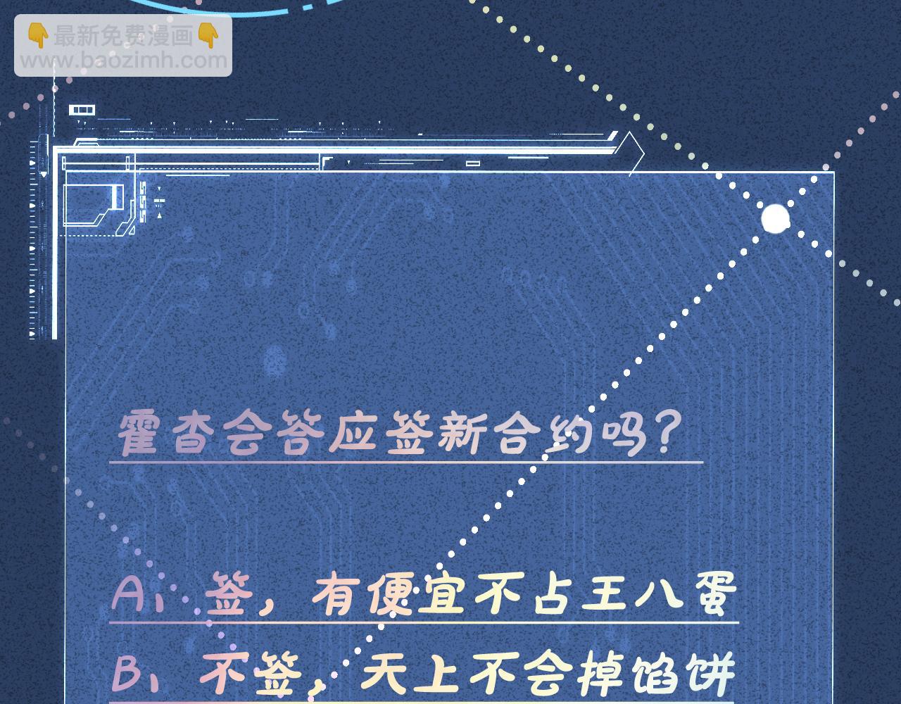 第253 副会长的阴谋91
