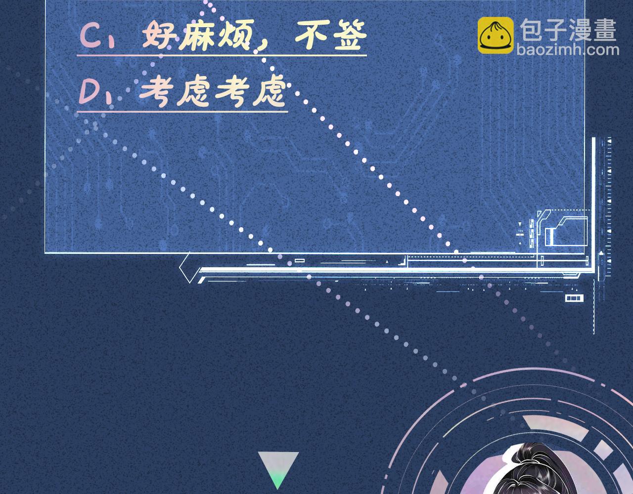 第253 副会长的阴谋92