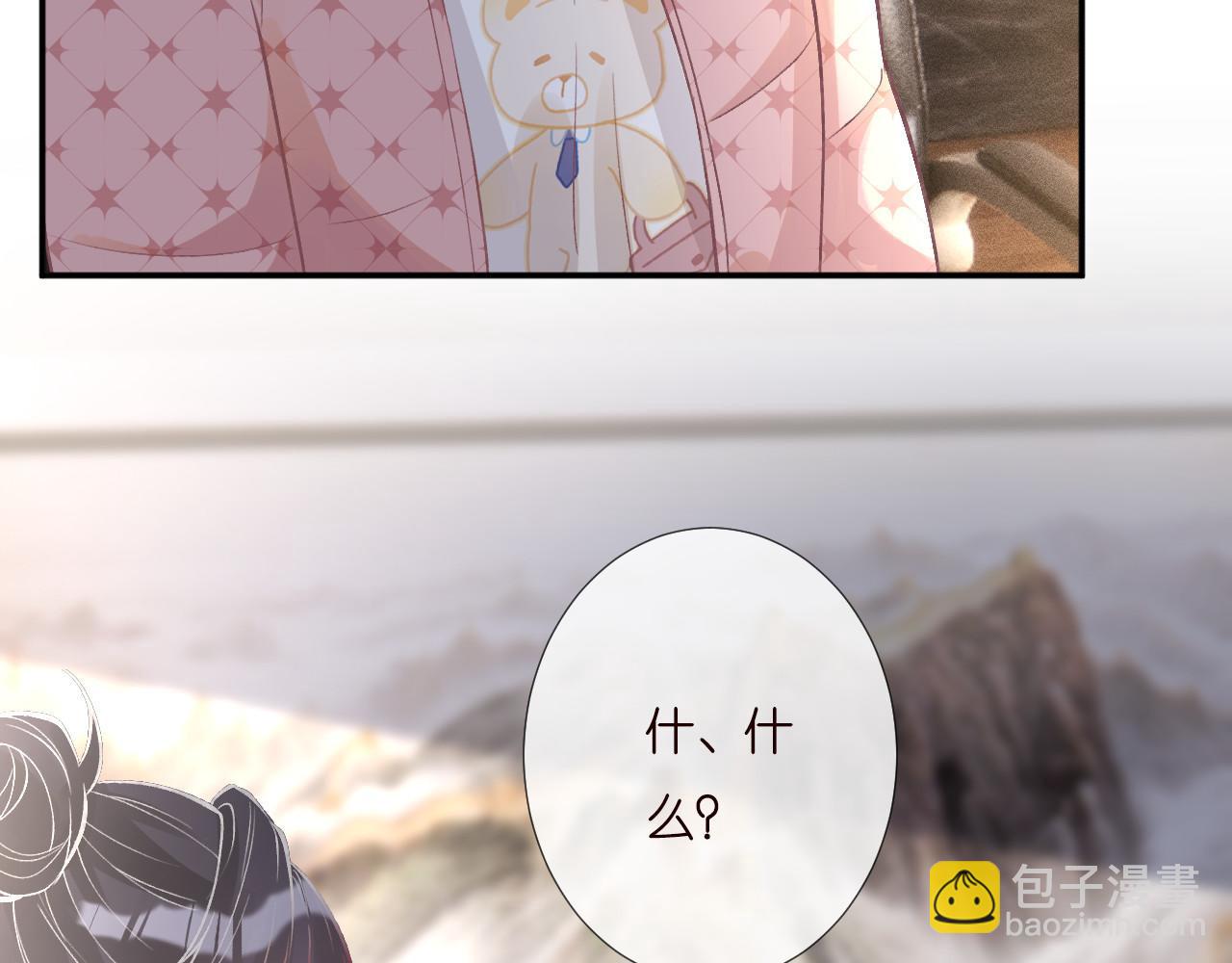 第254 谁还不是个副会长呢12