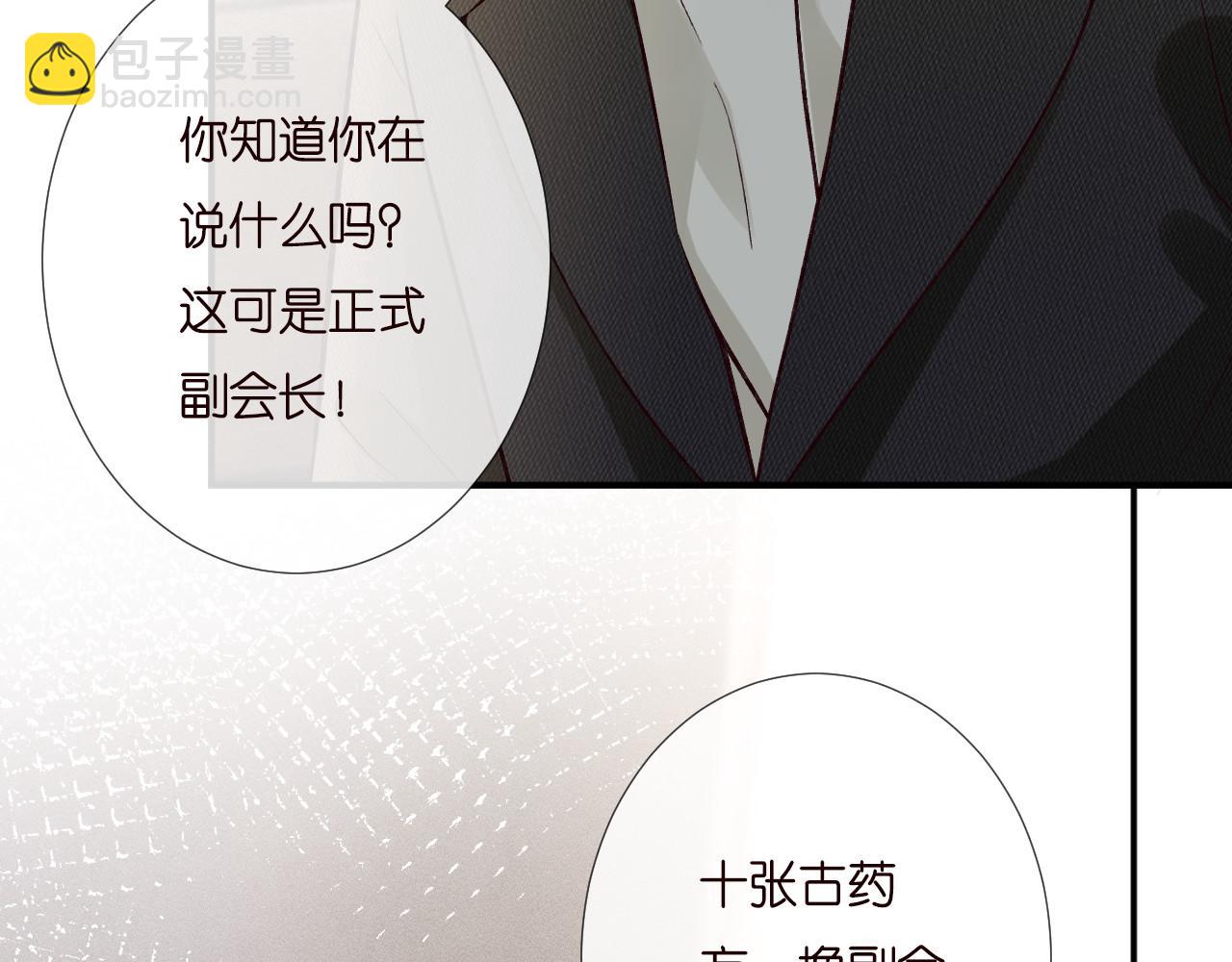 第254 谁还不是个副会长呢16