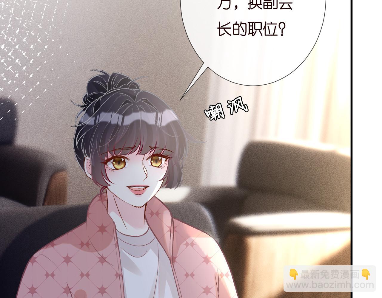 第254 谁还不是个副会长呢17