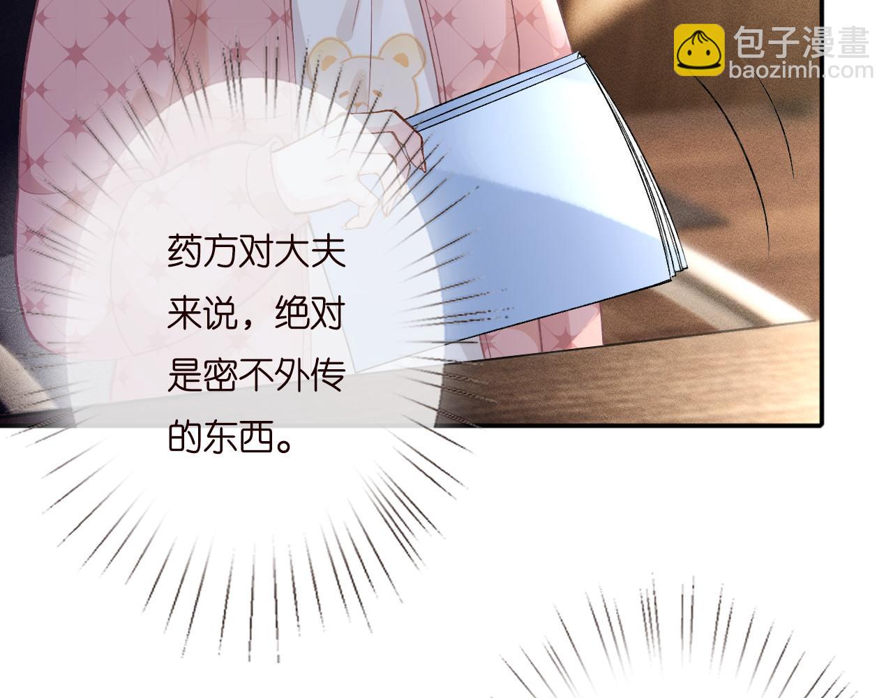 第254 谁还不是个副会长呢18