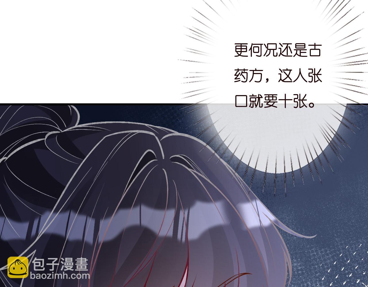 第254 谁还不是个副会长呢19