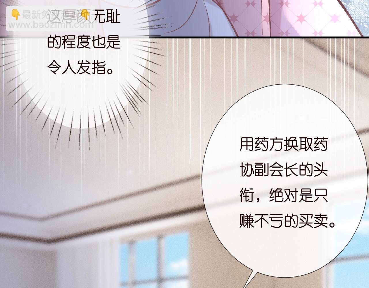 第254 谁还不是个副会长呢21