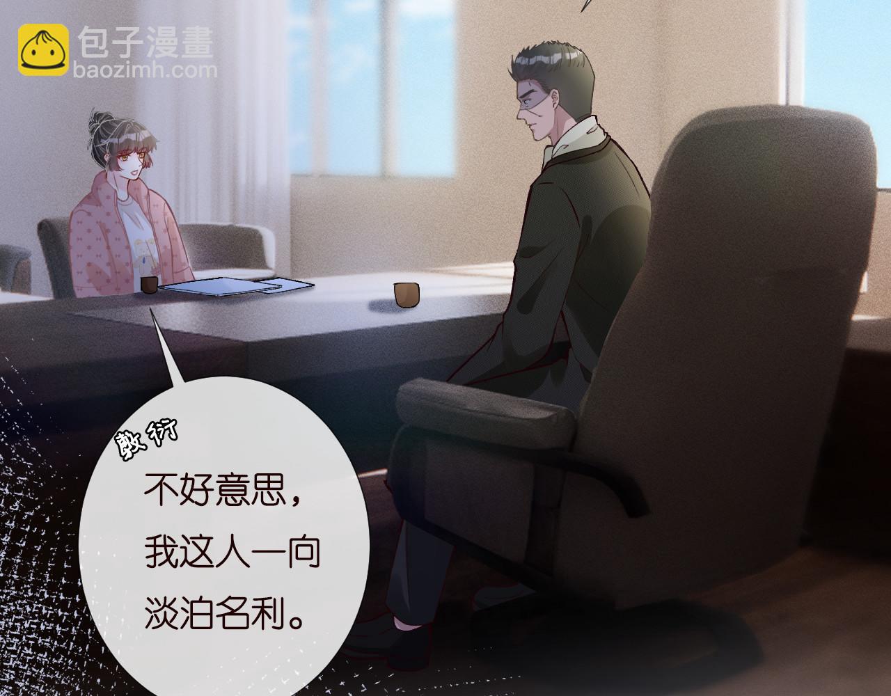 第254 谁还不是个副会长呢22