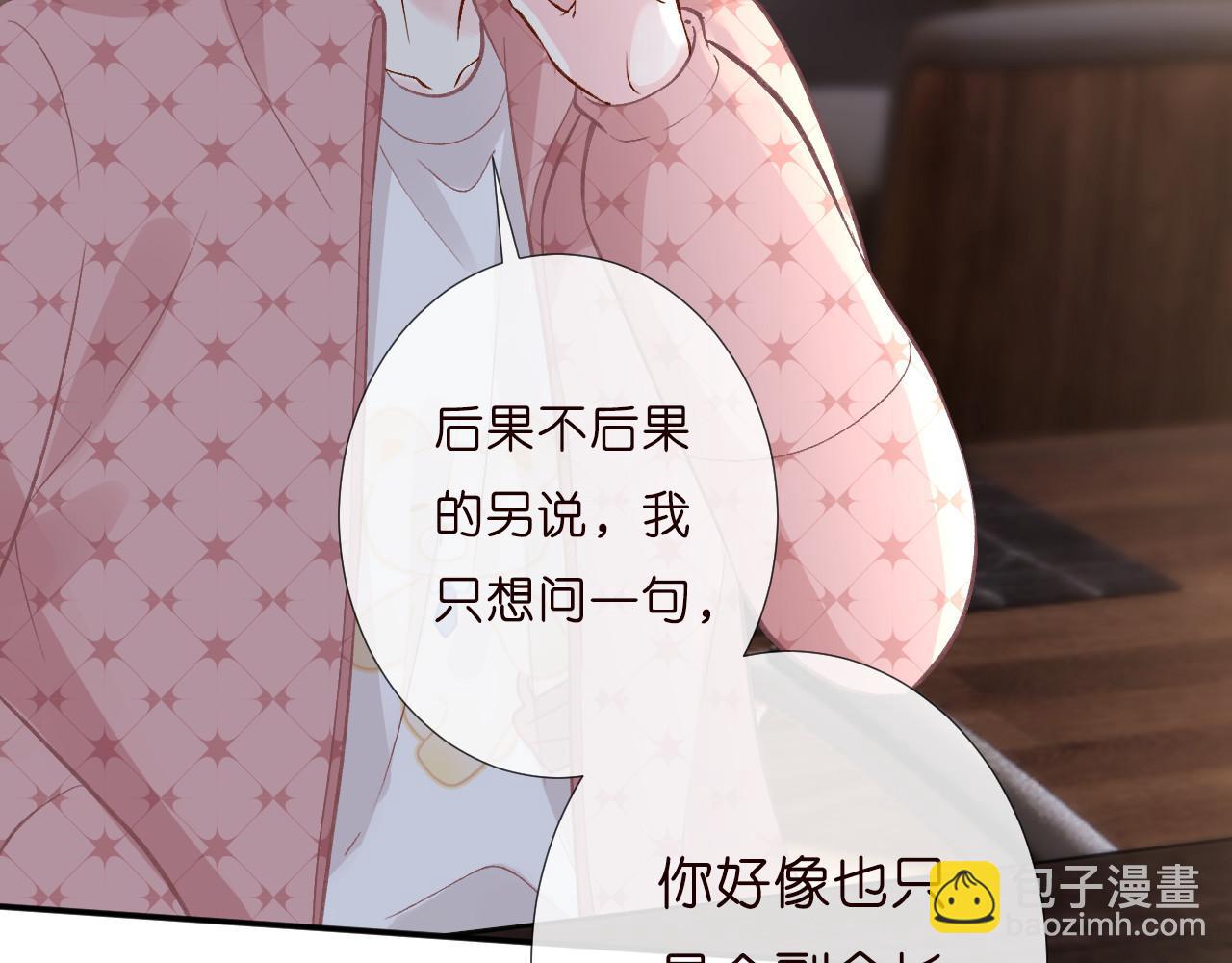 第254 谁还不是个副会长呢27