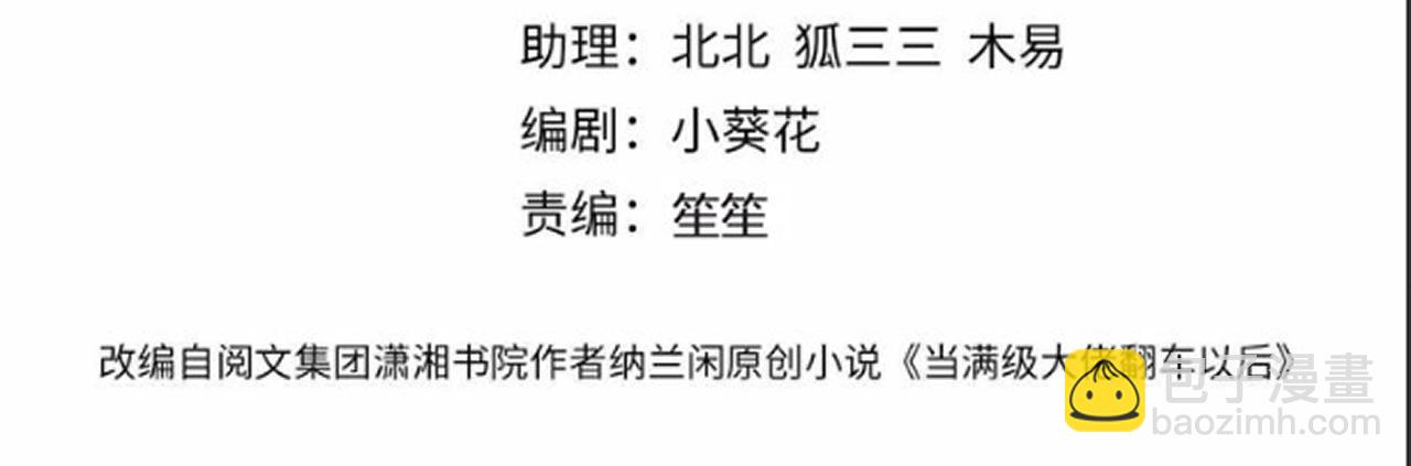 第254 谁还不是个副会长呢3