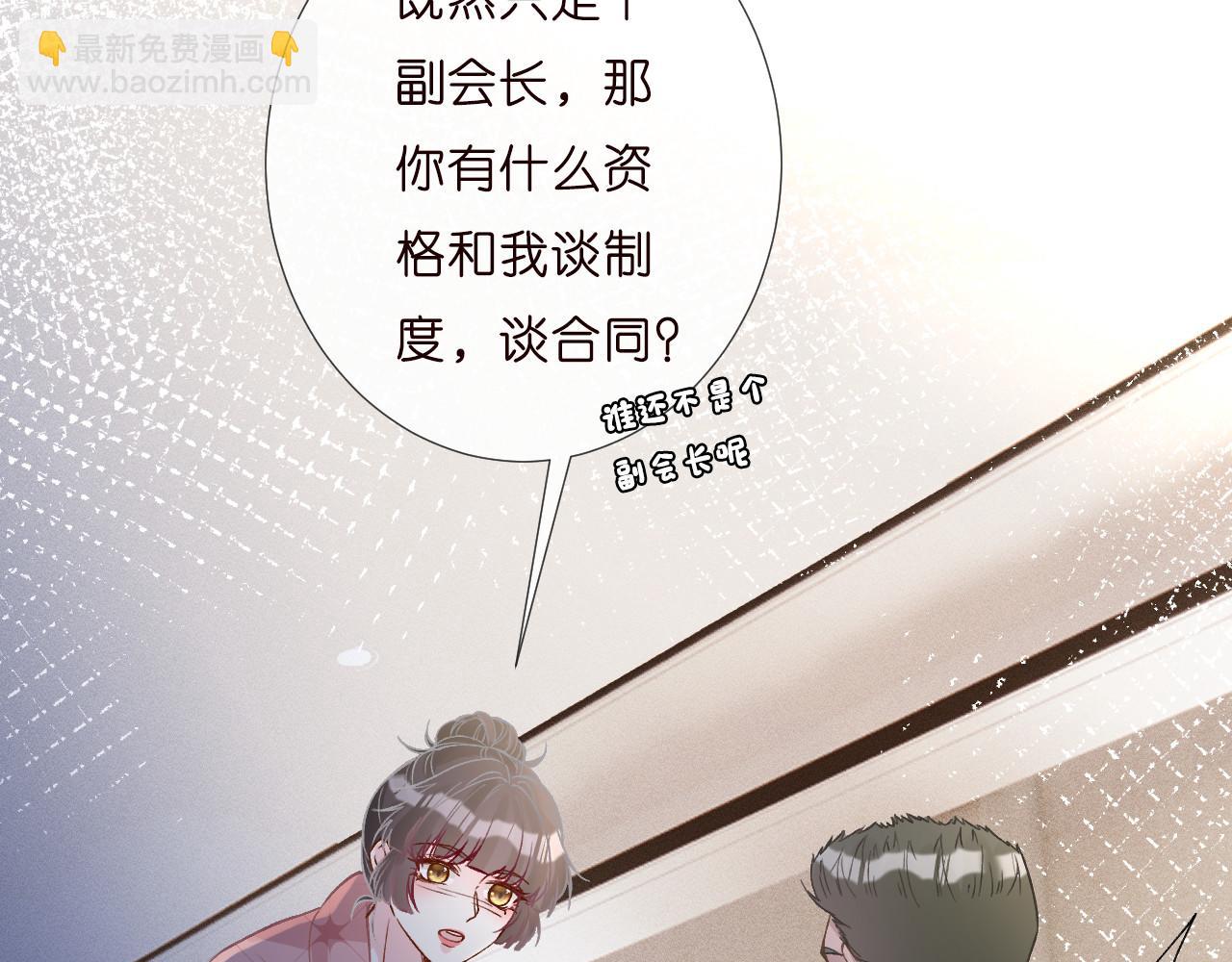 第254 谁还不是个副会长呢30