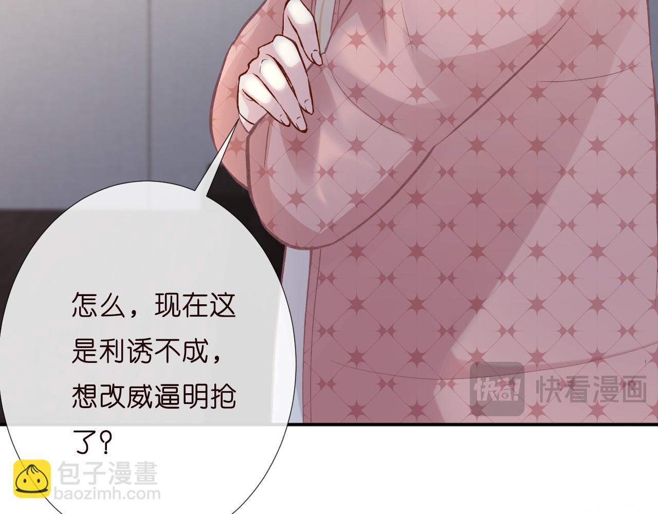 第254 谁还不是个副会长呢38
