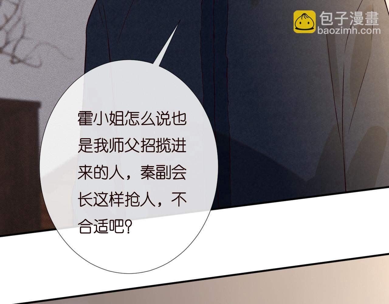 第254 谁还不是个副会长呢45