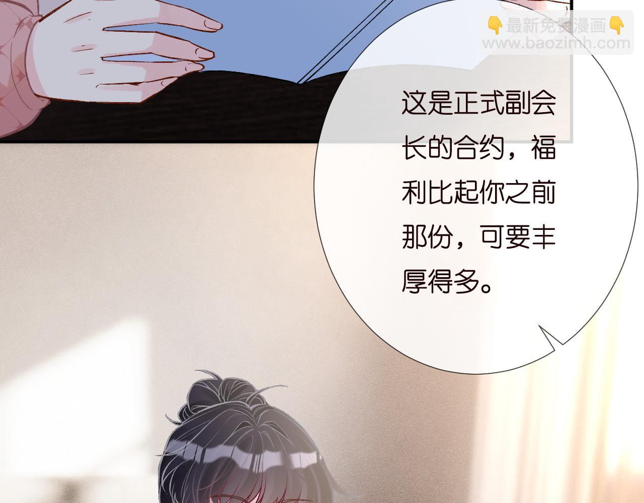 第254 谁还不是个副会长呢5