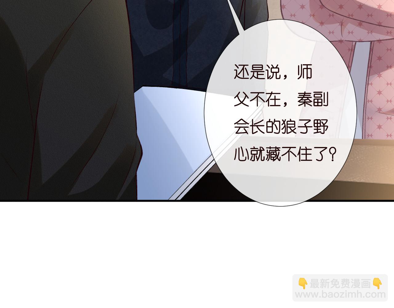第254 谁还不是个副会长呢51