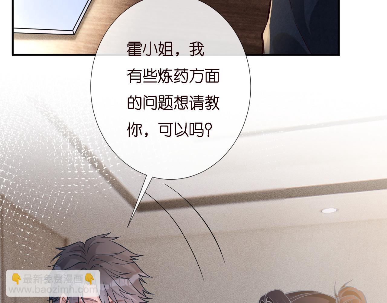 第254 谁还不是个副会长呢54