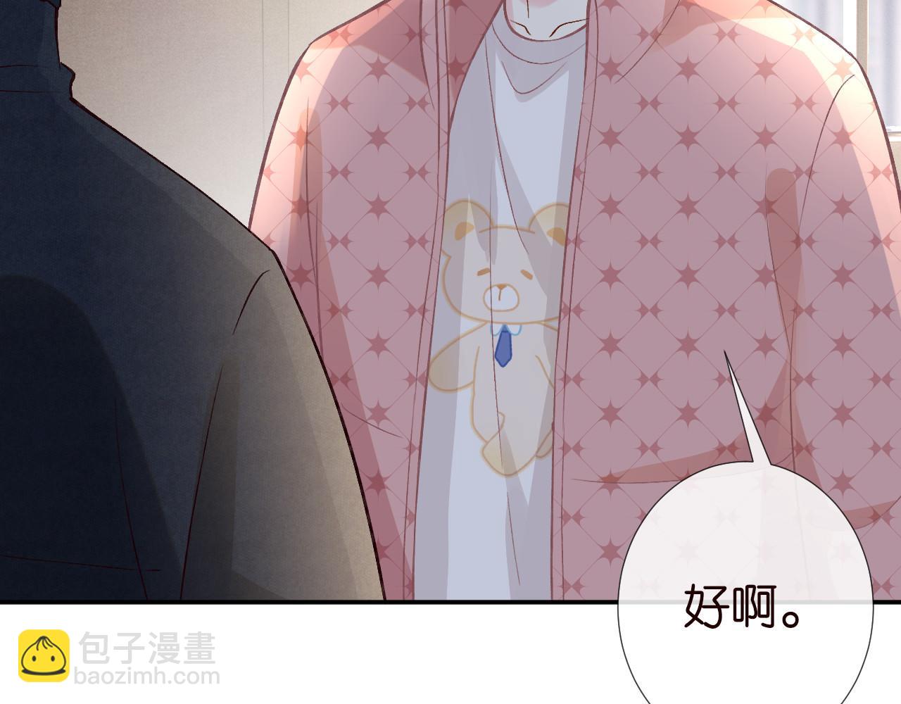第254 谁还不是个副会长呢60