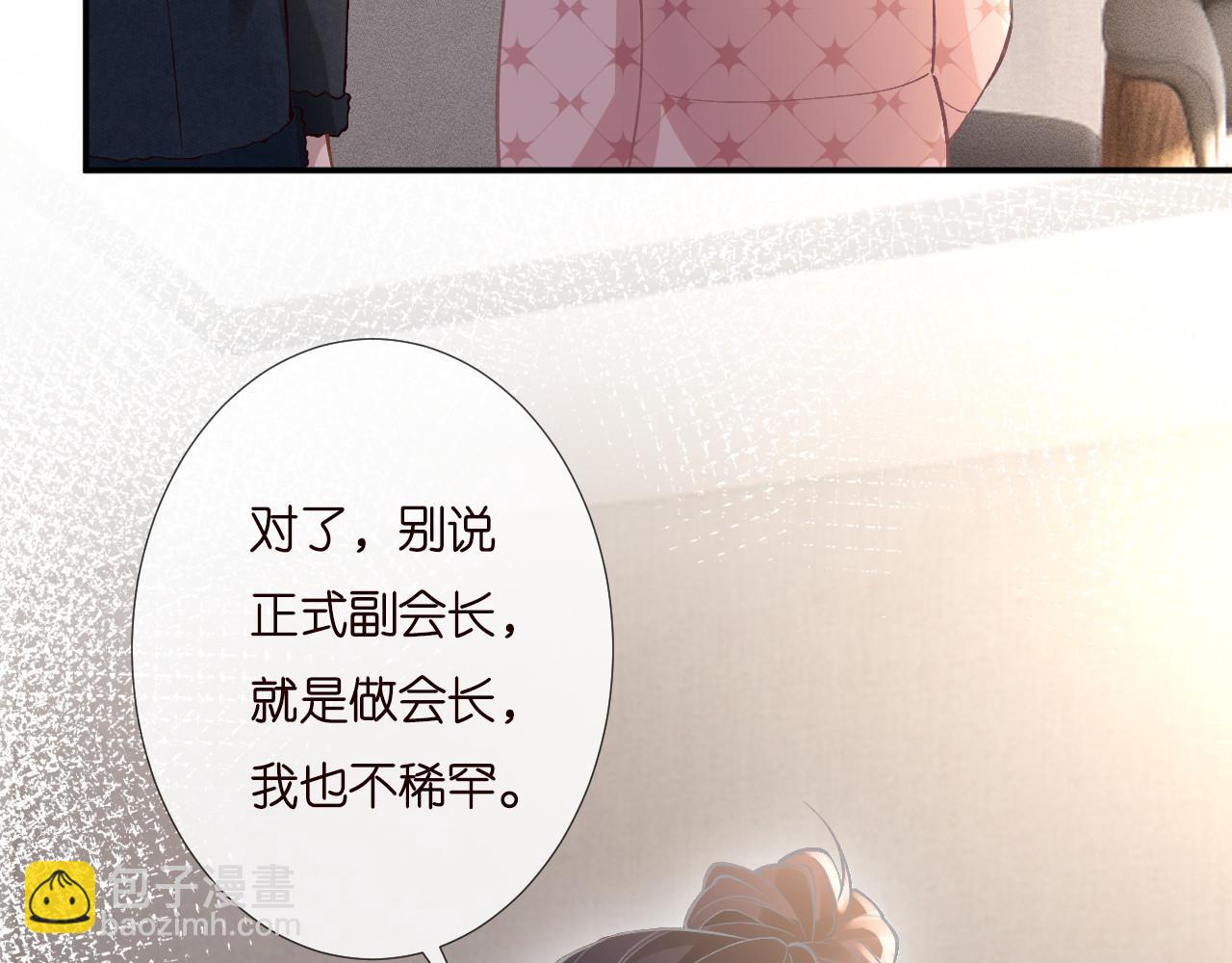第254 谁还不是个副会长呢62