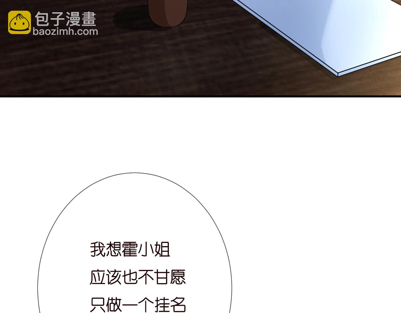 第254 谁还不是个副会长呢7