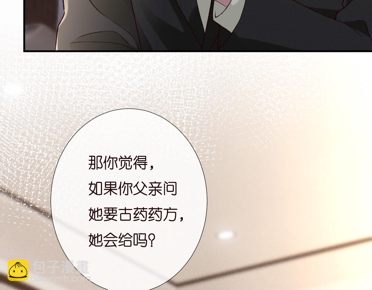 第254 谁还不是个副会长呢75