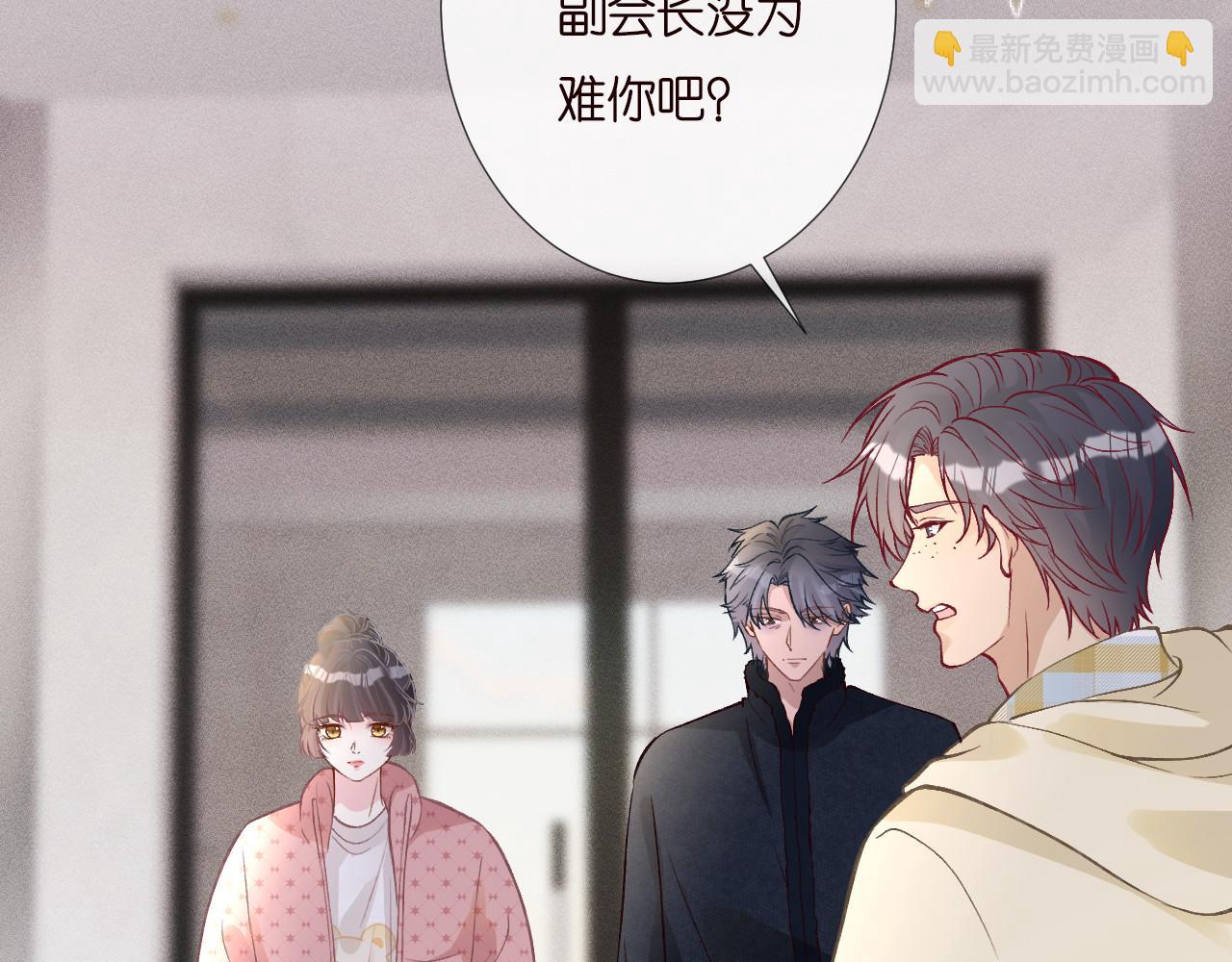 第254 谁还不是个副会长呢79