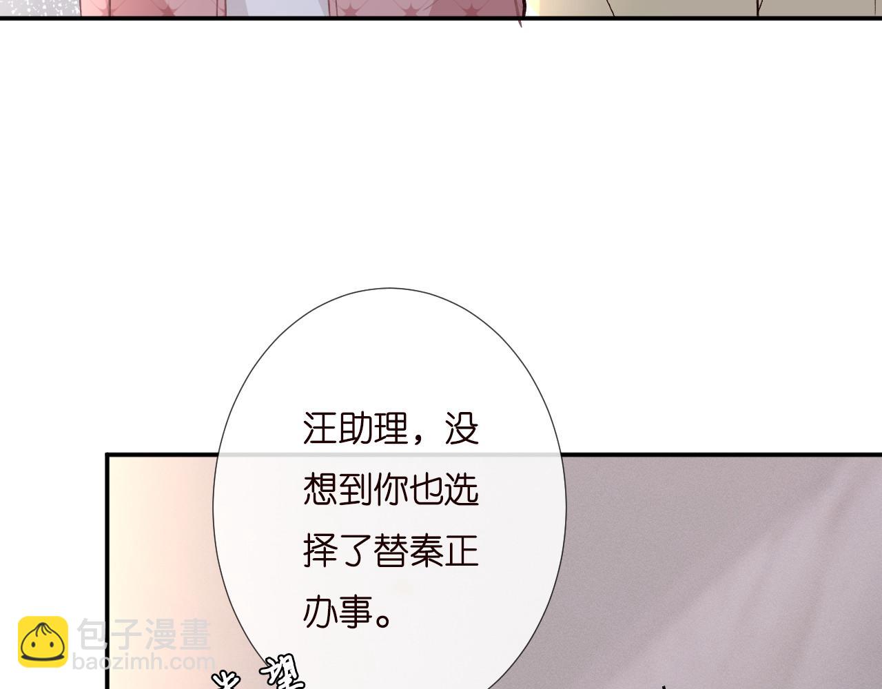 第254 谁还不是个副会长呢83