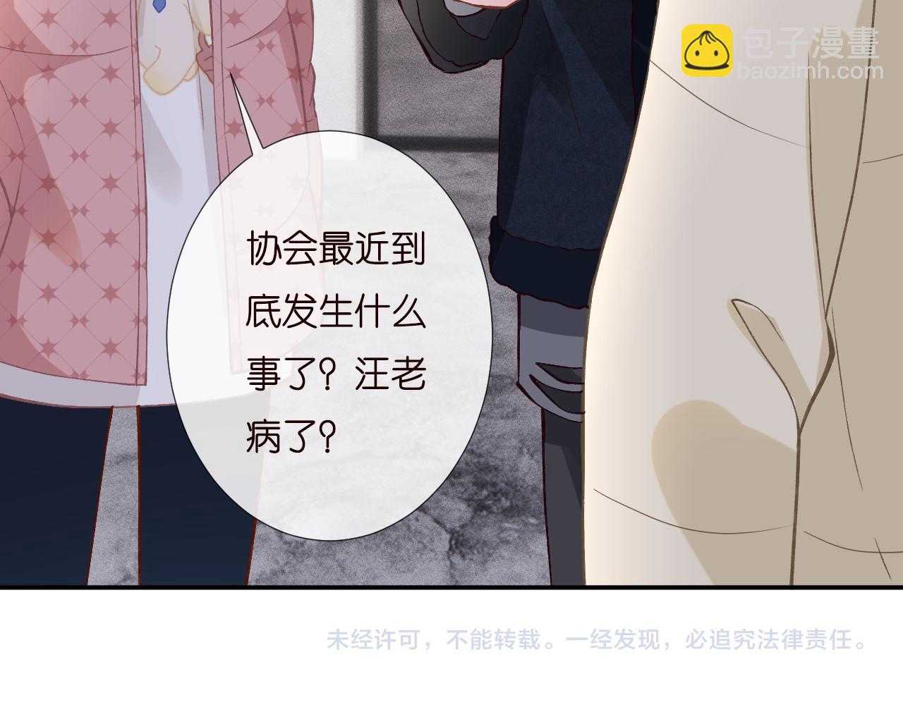 第254 谁还不是个副会长呢89