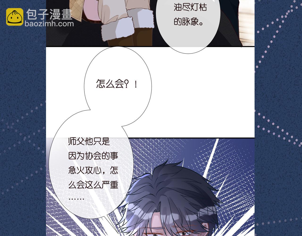 第254 谁还不是个副会长呢95