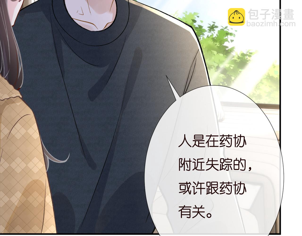 第255 油尽灯枯的脉象77