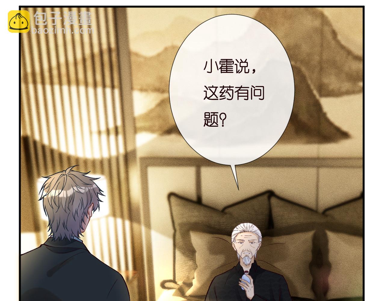 第256 神秘标记15