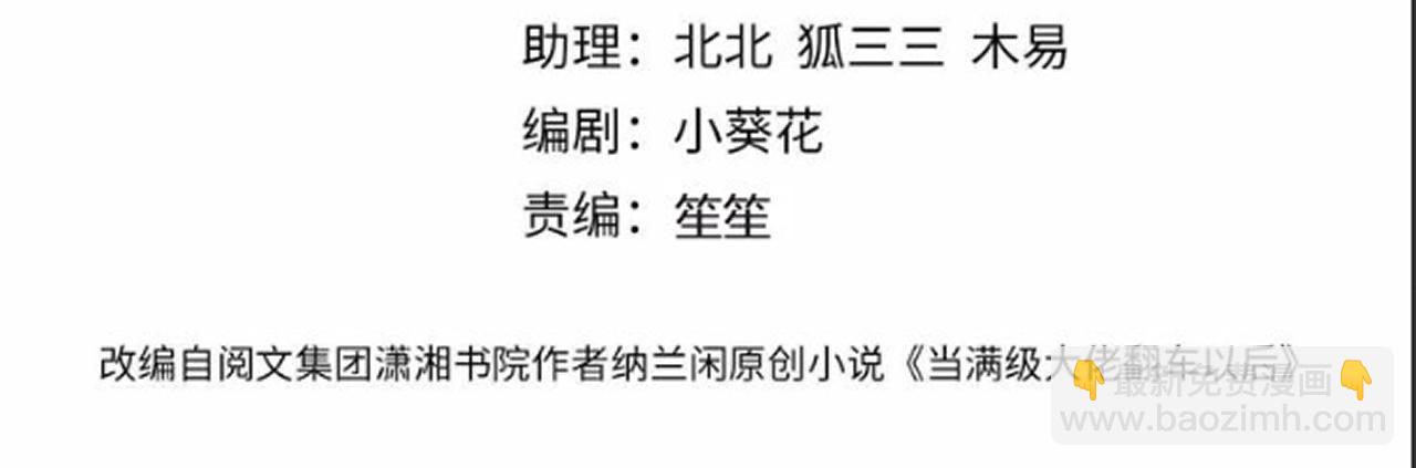 第256 神秘标记3