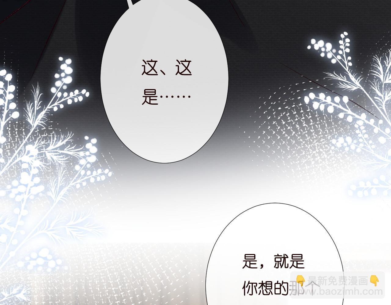 第256 神秘标记85