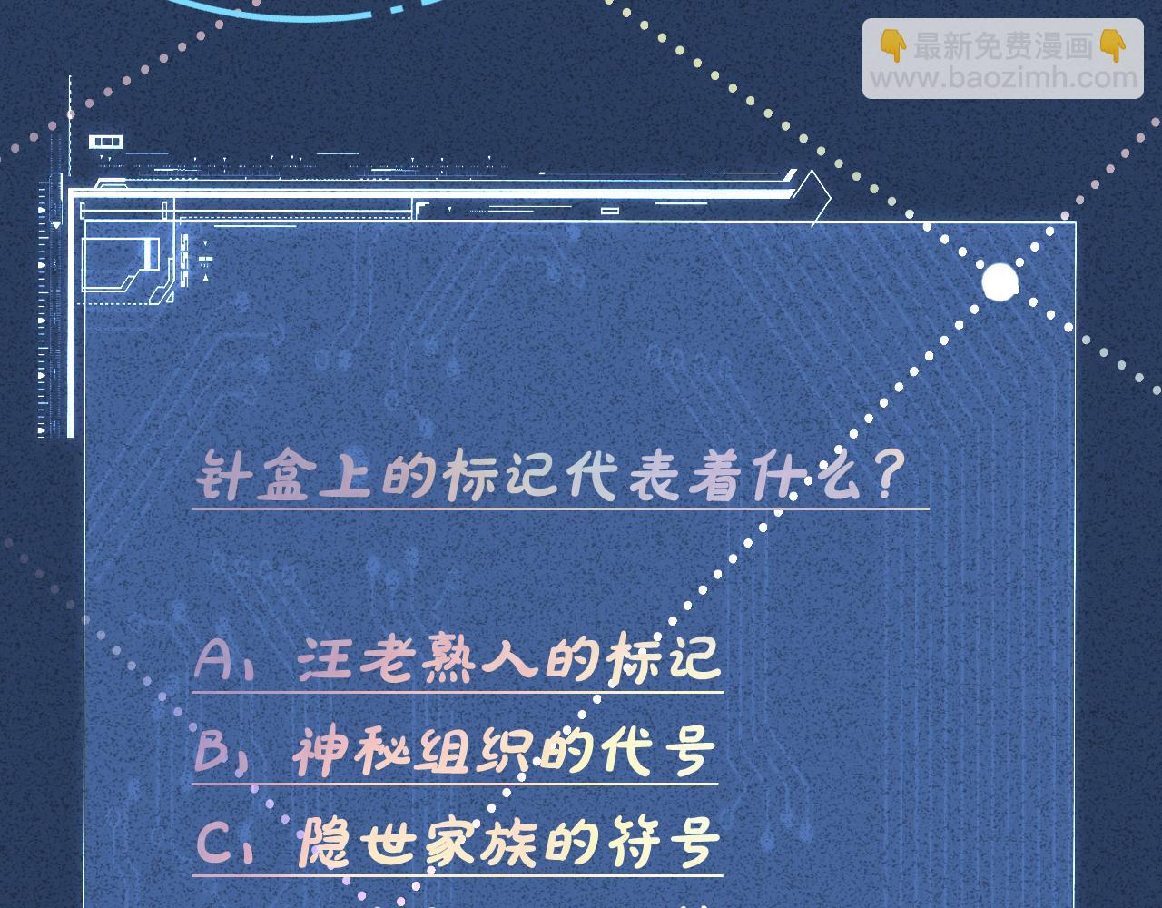 第256 神秘标记89