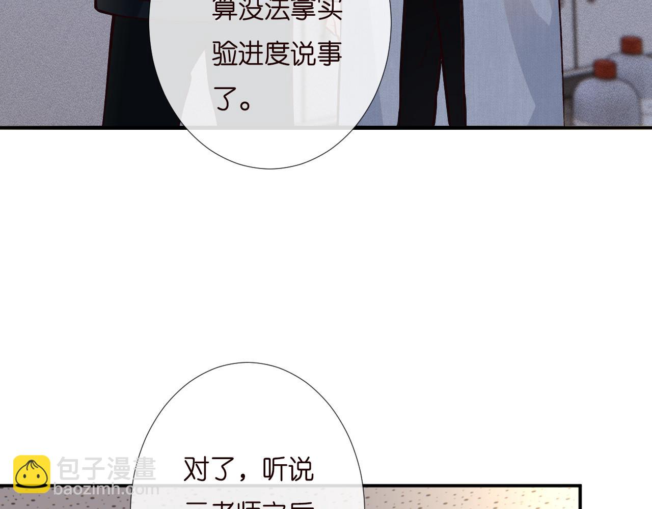 第258 闵郁的弱点10