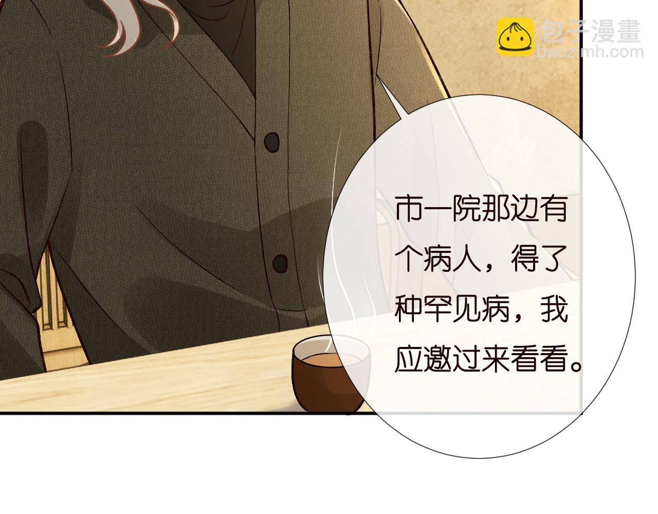 第258 闵郁的弱点32
