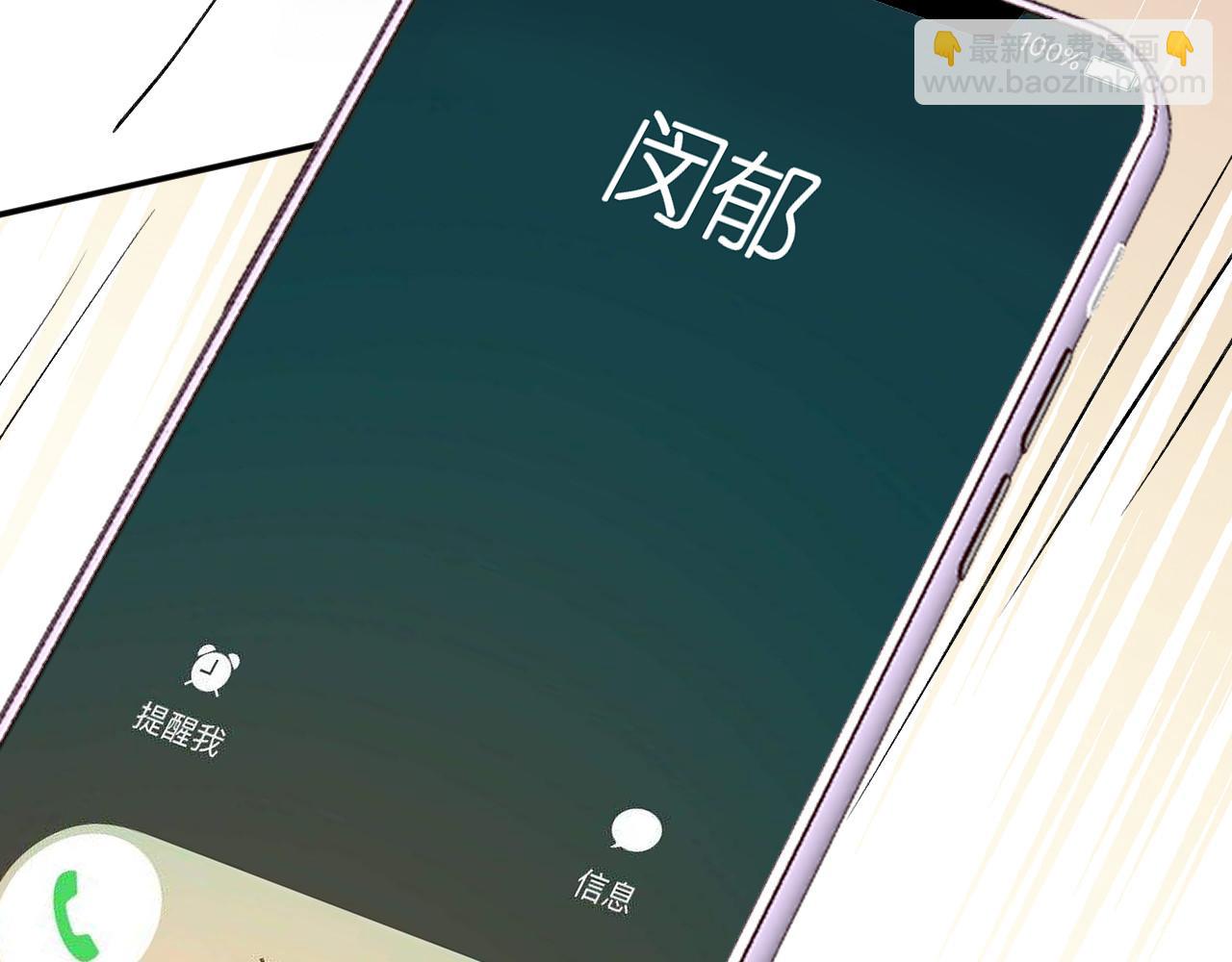 第258 闵郁的弱点40