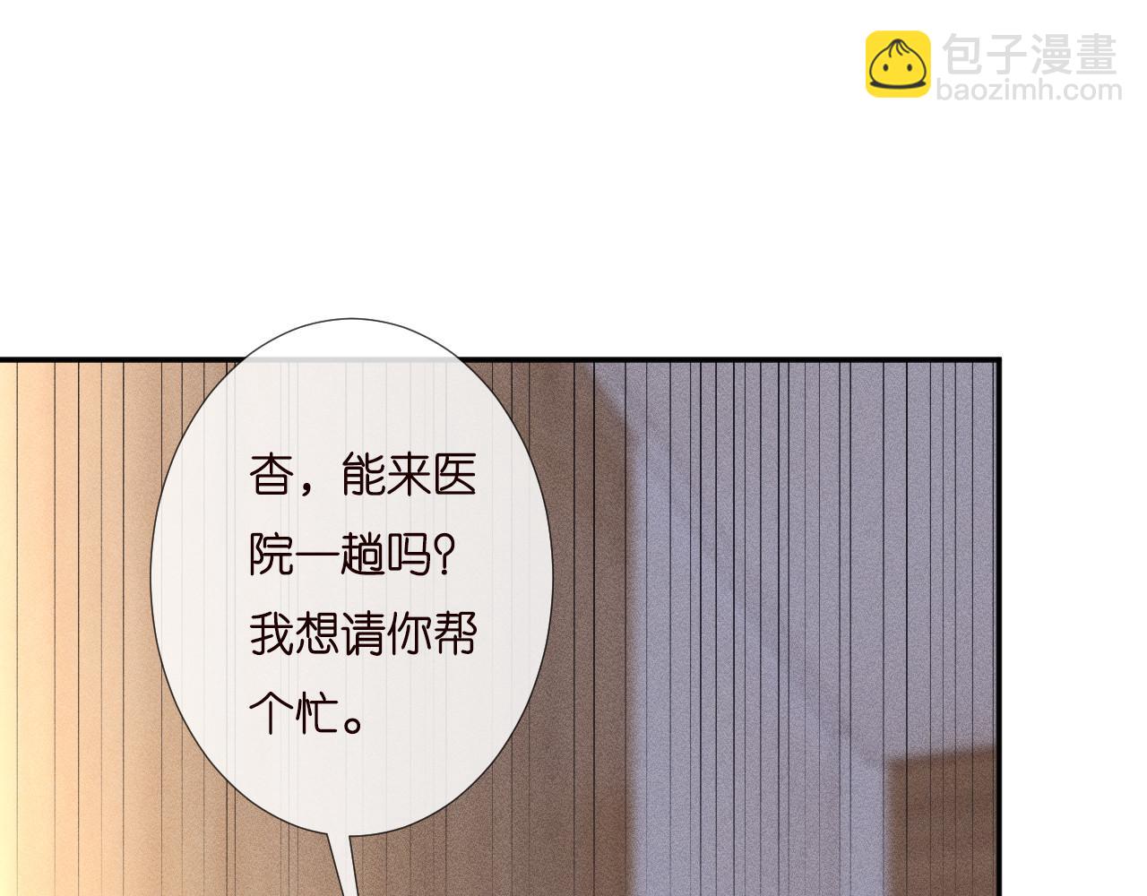 第258 闵郁的弱点44