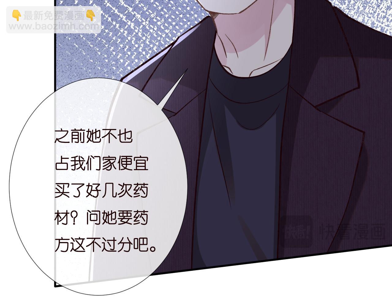 第258 闵郁的弱点67