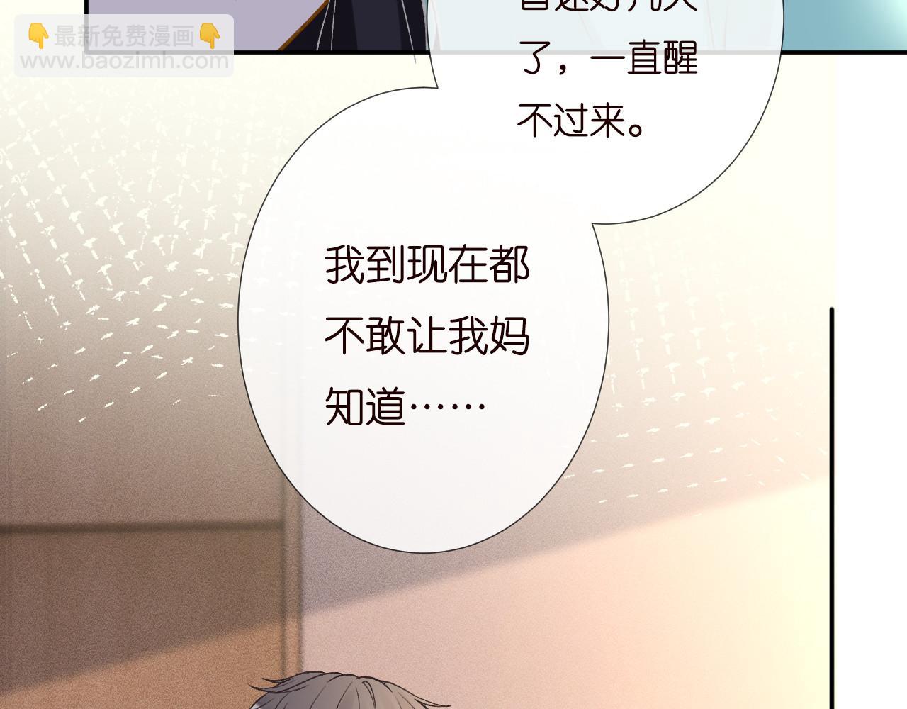 第258 闵郁的弱点84