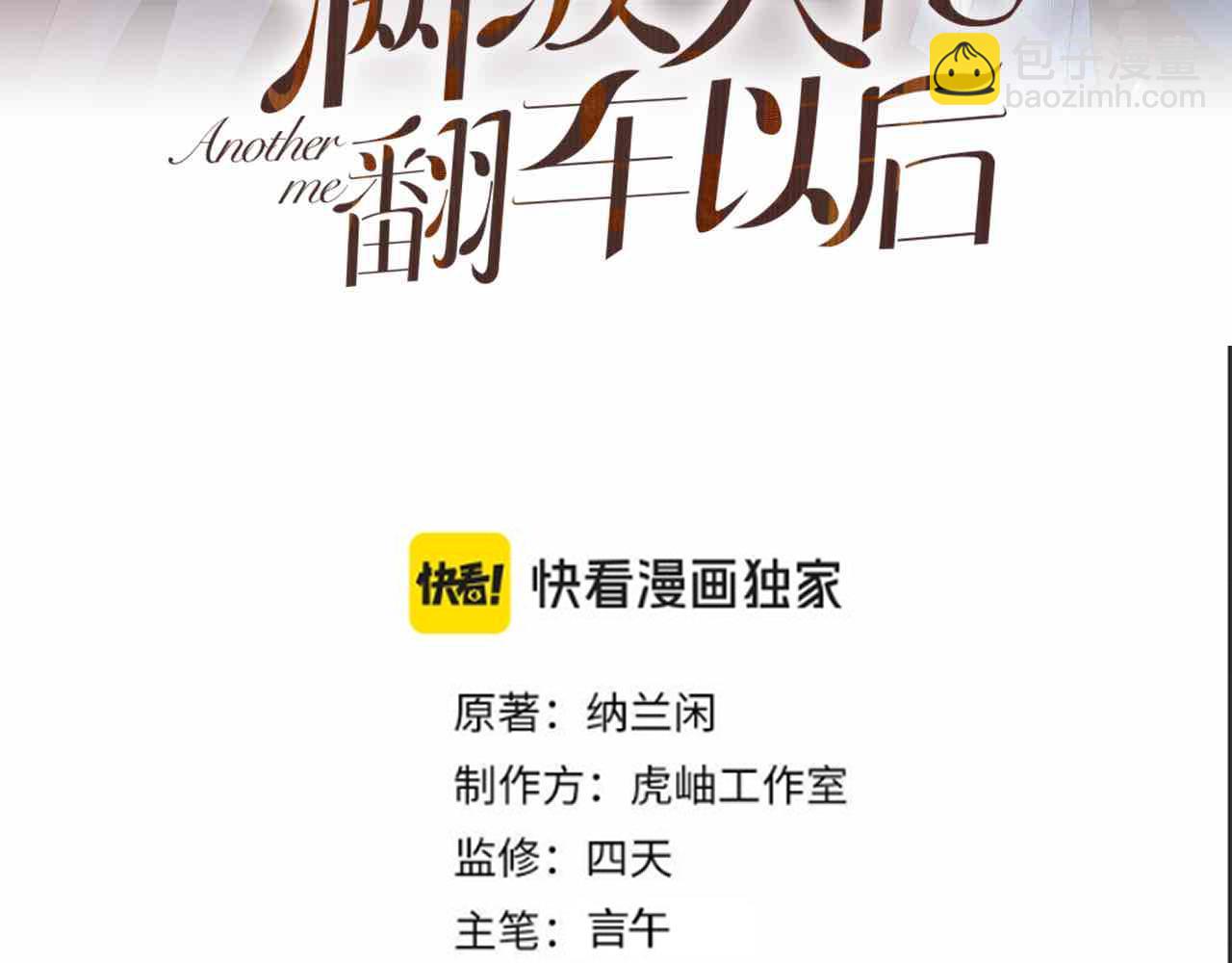第259 我儿子有女朋友了？！2