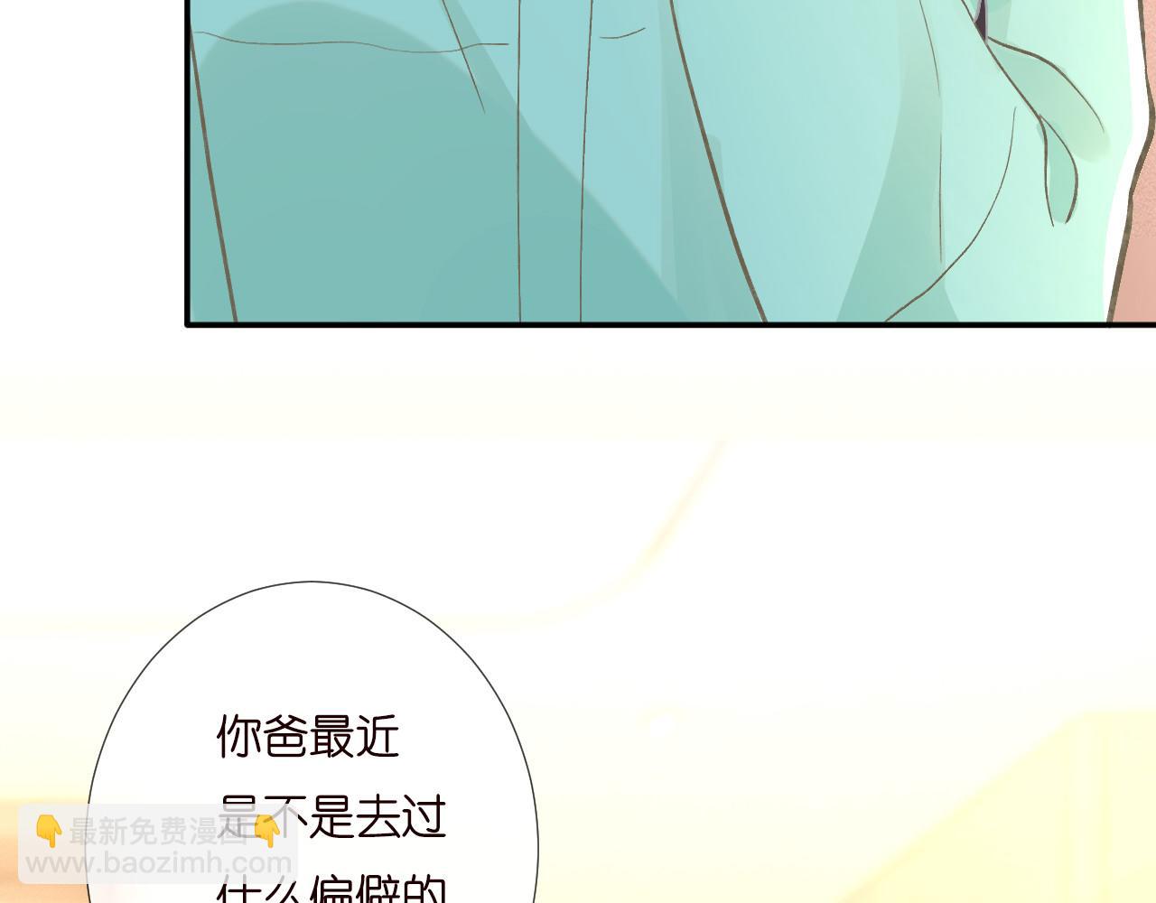 第259 我儿子有女朋友了？！21