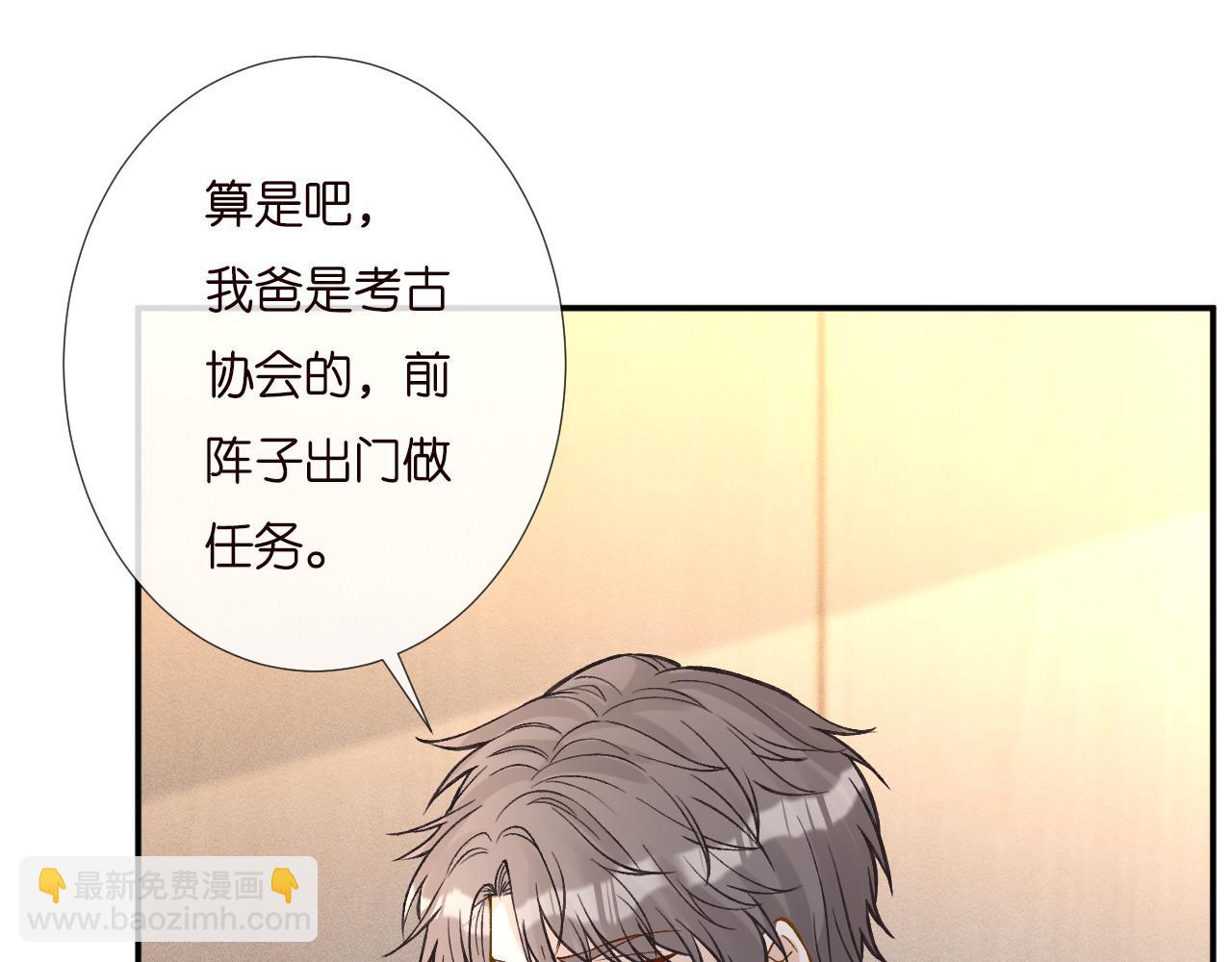 第259 我儿子有女朋友了？！24